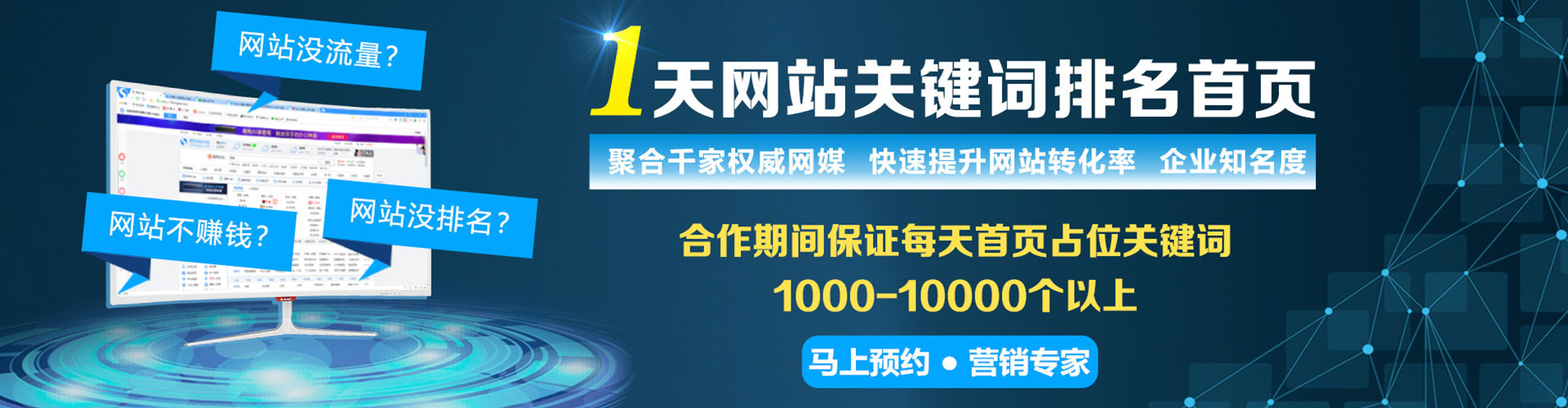 湟中sem外包